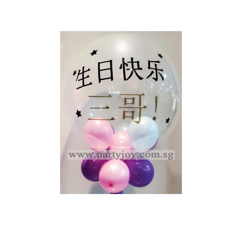 Chinese Birthday Wishes Customised Bubble Balloon